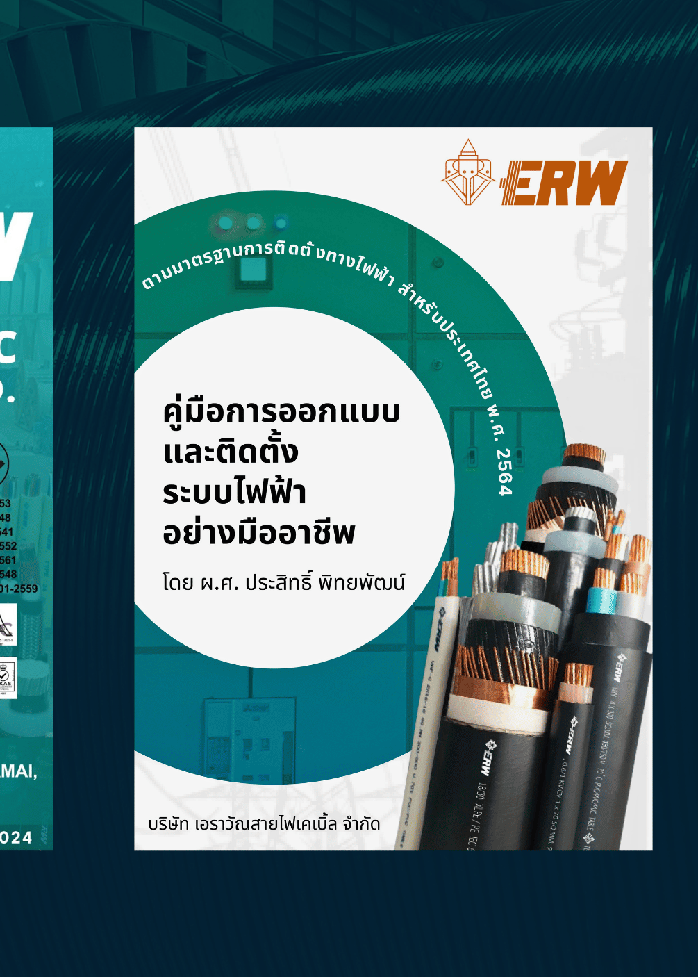 Book Banner 3